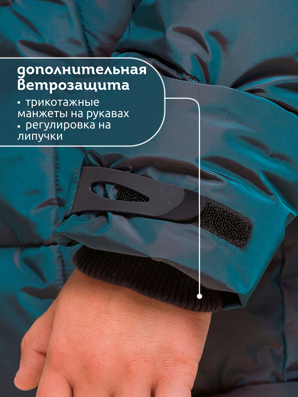 Куртка для мальчиков