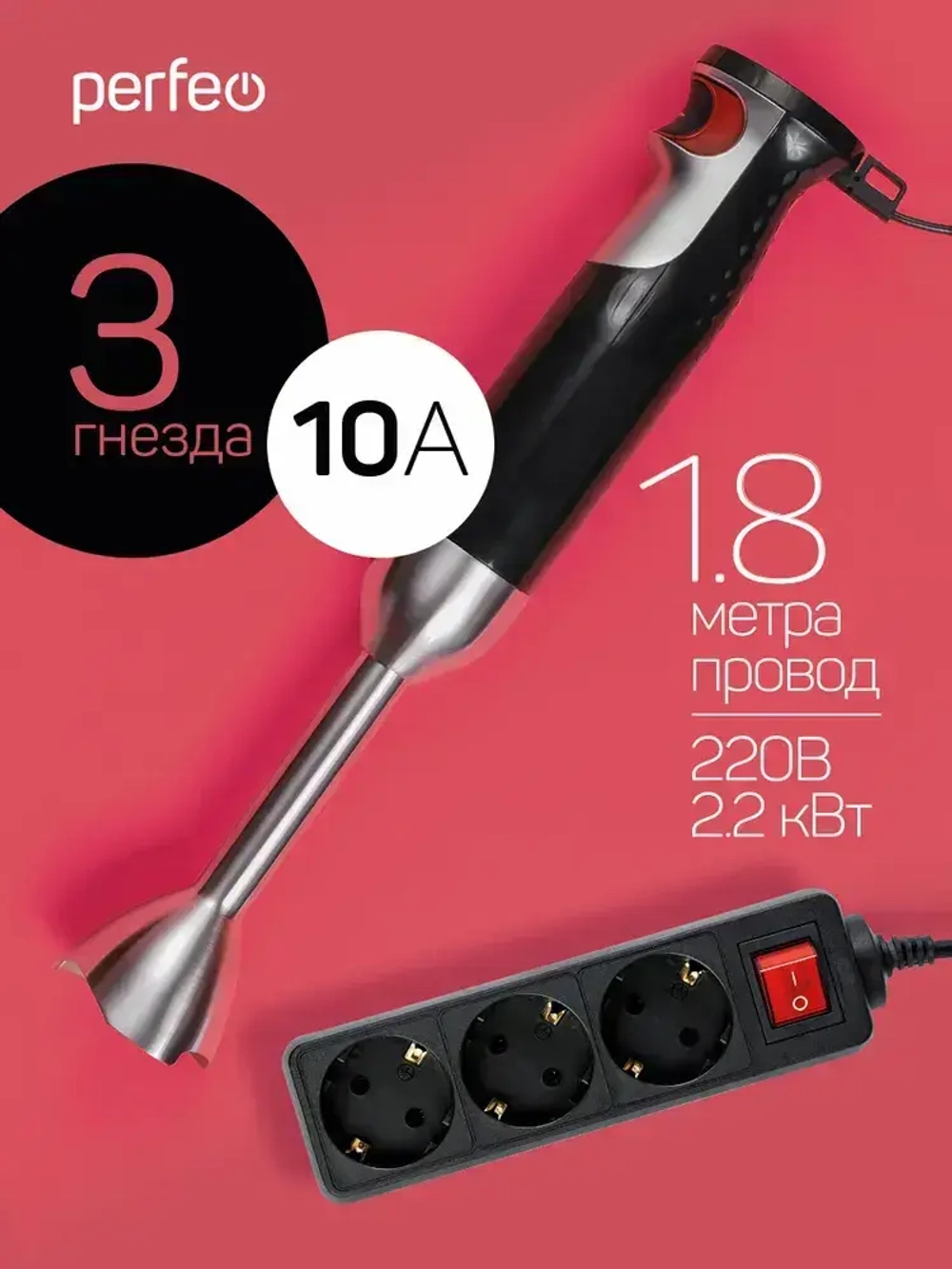 Сетевой удлинитель Perfeo с кнопкой POWERMATE PF-PM-3/1,8-B, 1,8м, 3 розетки, черный
