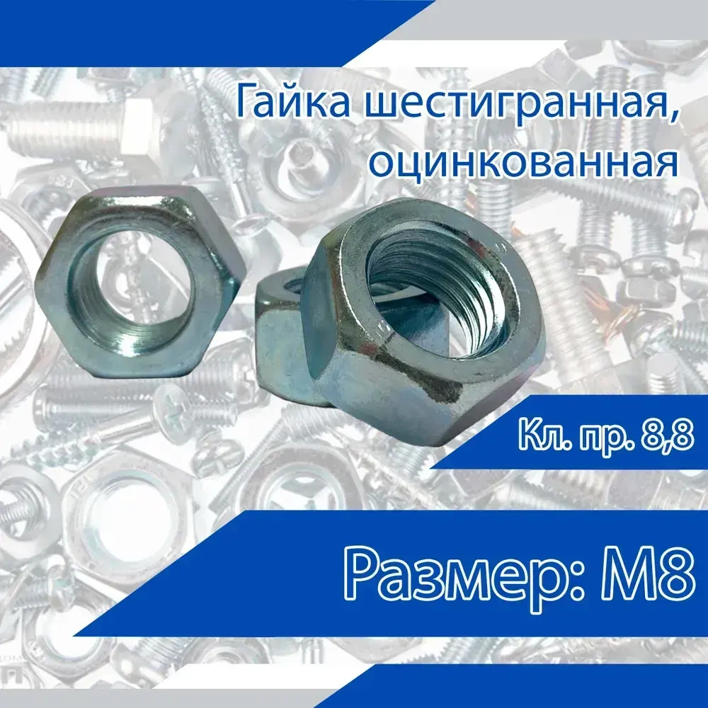 Bau Гайка Шестигранная, 20 шт.