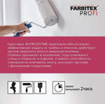 Грунтовка антисептик акриловая FARBITEX PROFI