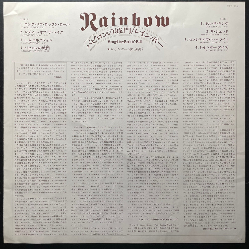 Rainbow - Long Live Rock 'N' Roll (Япония 1978г.)