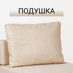 Кресло-кровать Нептун (Ратибор светлый) механизм трансформации Еврокнижка, спальное место, наполнитель ППУ, ящик для белья, каркас из бруса хвойных пород, компактное кресло для студии и гостиной