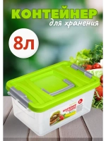 Контейнер 8л для хранения пищевой