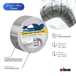 Алюминиевая лента Unibob, Фольгированный скотч, Повышенная прочность, 70 мкм, 50 мм * 40 м