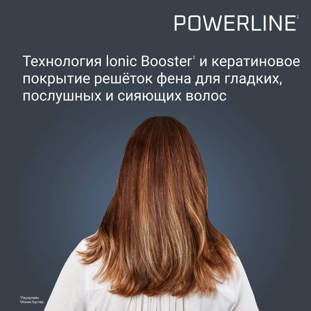 Фен Rowenta Powerline CV5940F0