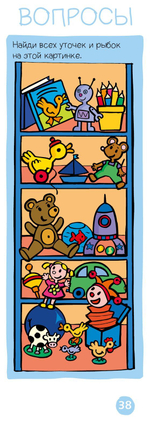 Суперзнатоки. Логика и внимание. Игровой словарь. 3-4 года