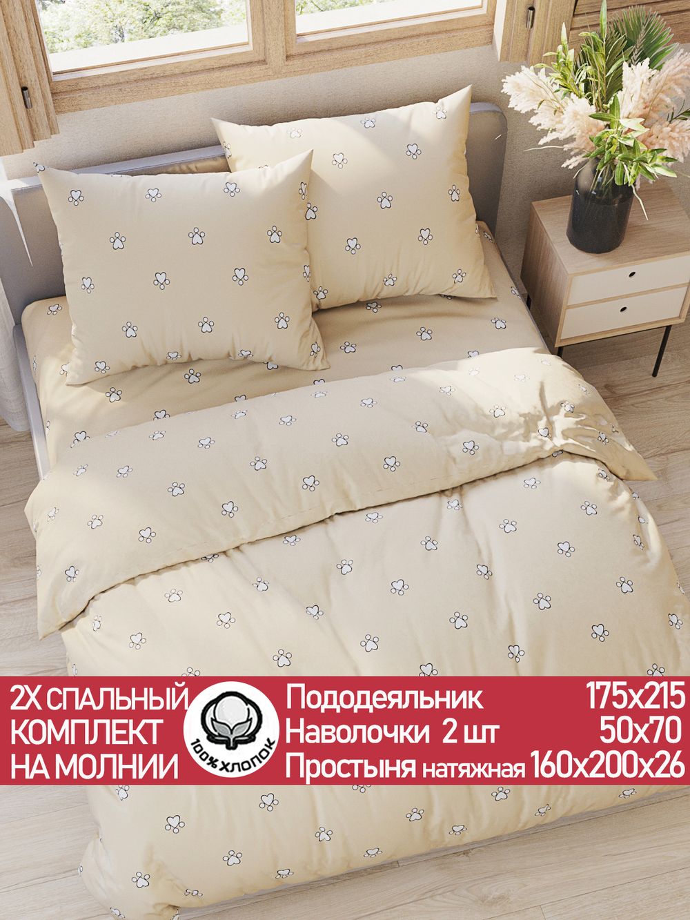 Постельное белье перкаль Сказка "Котики (компаньон)" 2-спальное Наволочка 50х70 см 2 шт Простынь на резинке 160x200 см Пододеяльник 175x215 см