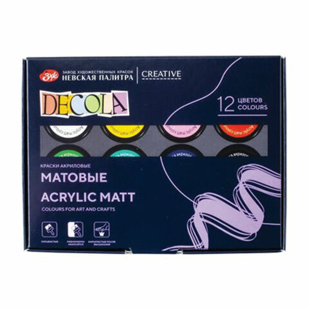 Краски акриловые матовые "Декола", 12 цветов по 20 мл, в банках, 143411021
