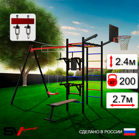 Уличный спортивно-игровой комплекс Sv Sport У3232КВ1 (Брусья/Стойка/Скамья/"Лодочка"/Подвесы на втулке/Щит баскет/Кронш бокс)