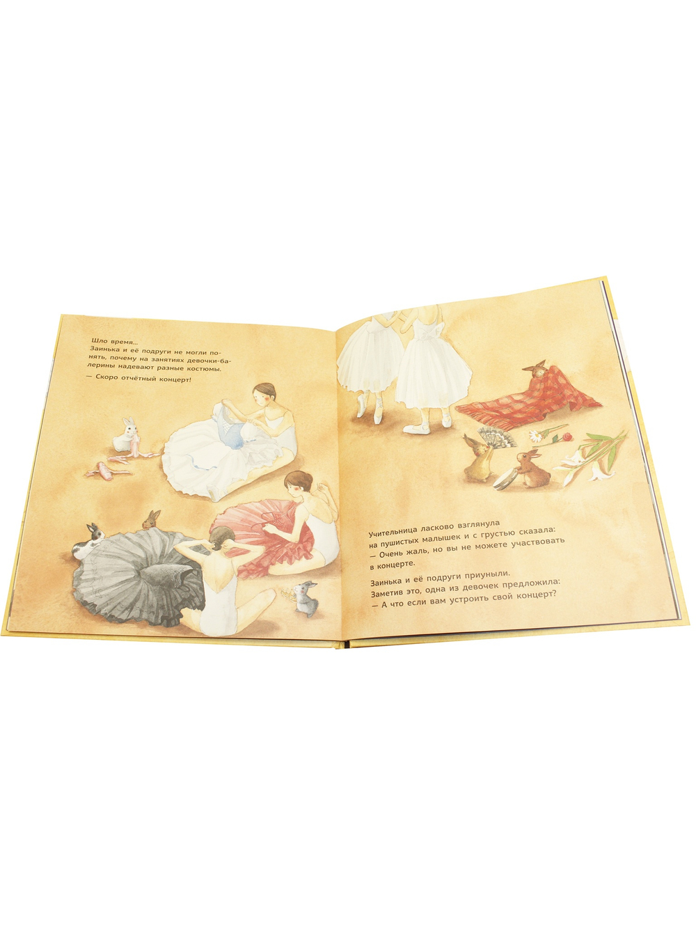 Хочу танцевать! [ПРЕДЗАКАЗ]