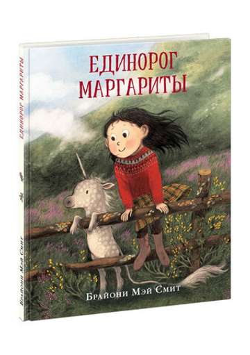 Единорог Маргариты
