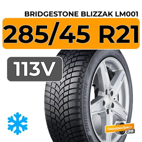 Bridgestone Blizzak LM001 285/45 R21 113V RunFlat