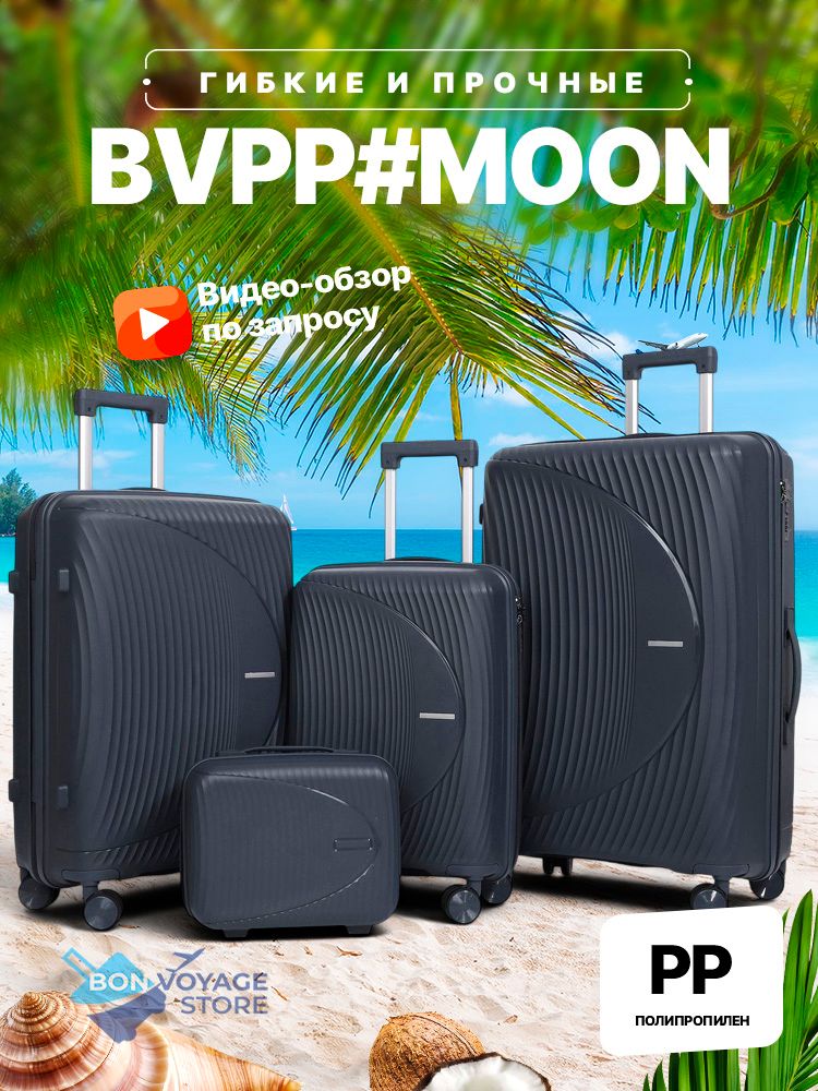 Большой чемодан Bon-Voyage PP Moon, Темно-серый, L