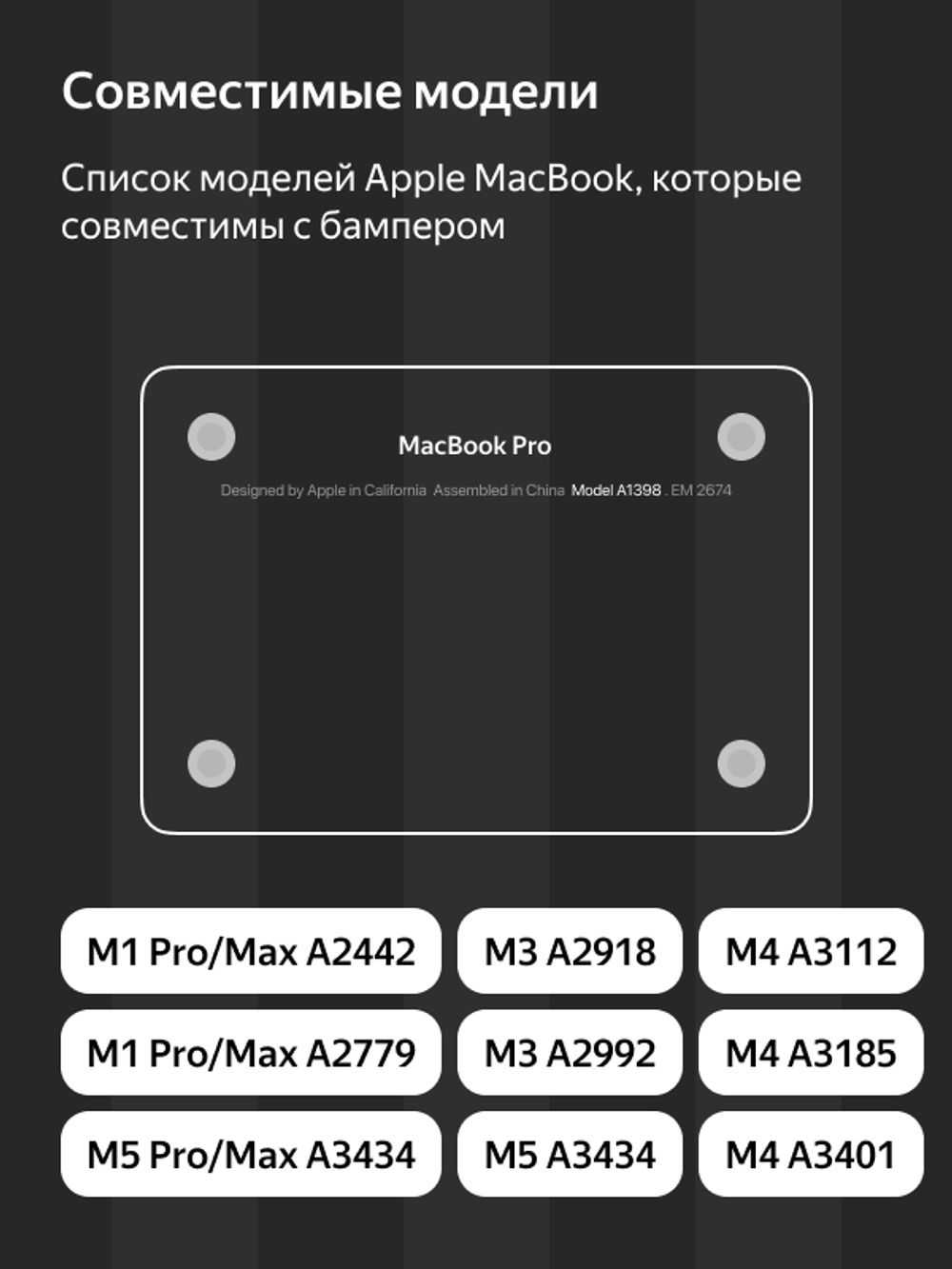 Бампер MosSeller c подставкой для MacBook Pro 14 (M1 Pro/Max, M3, M4, M5, M5 Pro/Max), Черный