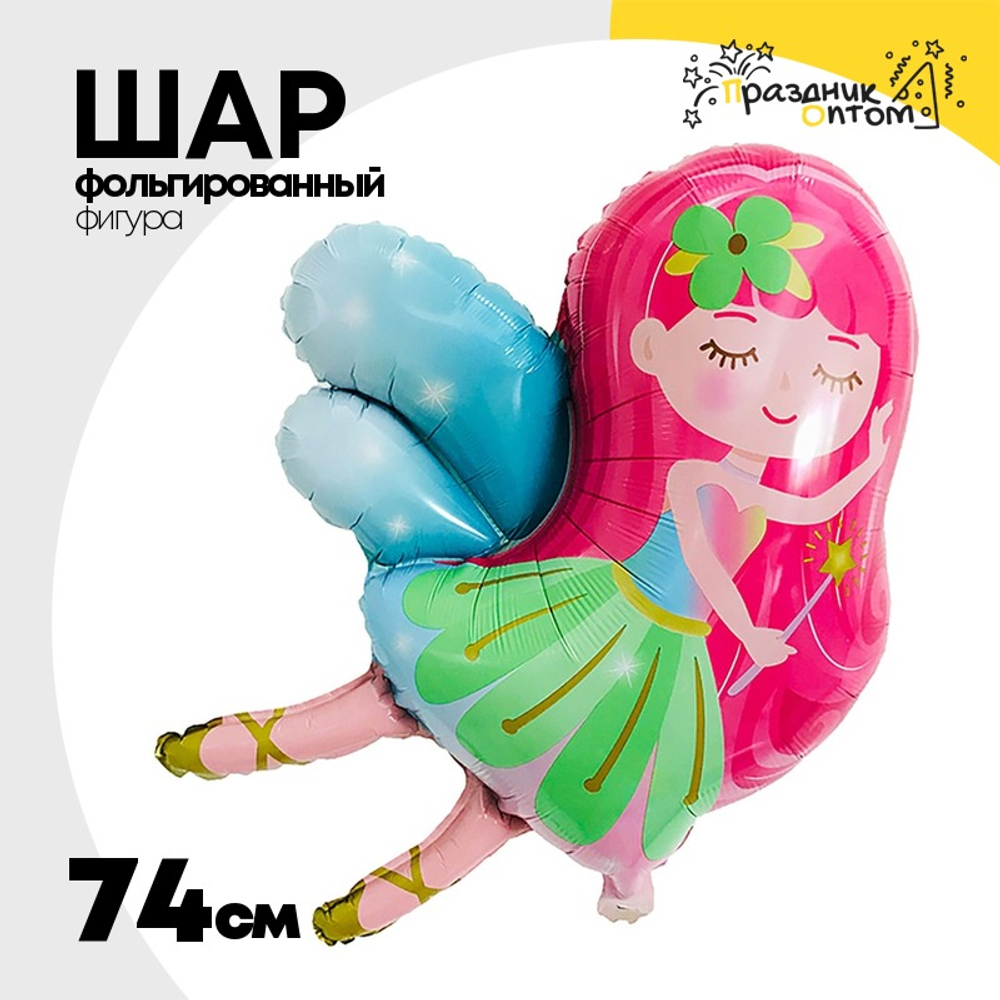 Шар Фольгированный Фея (Розовый)