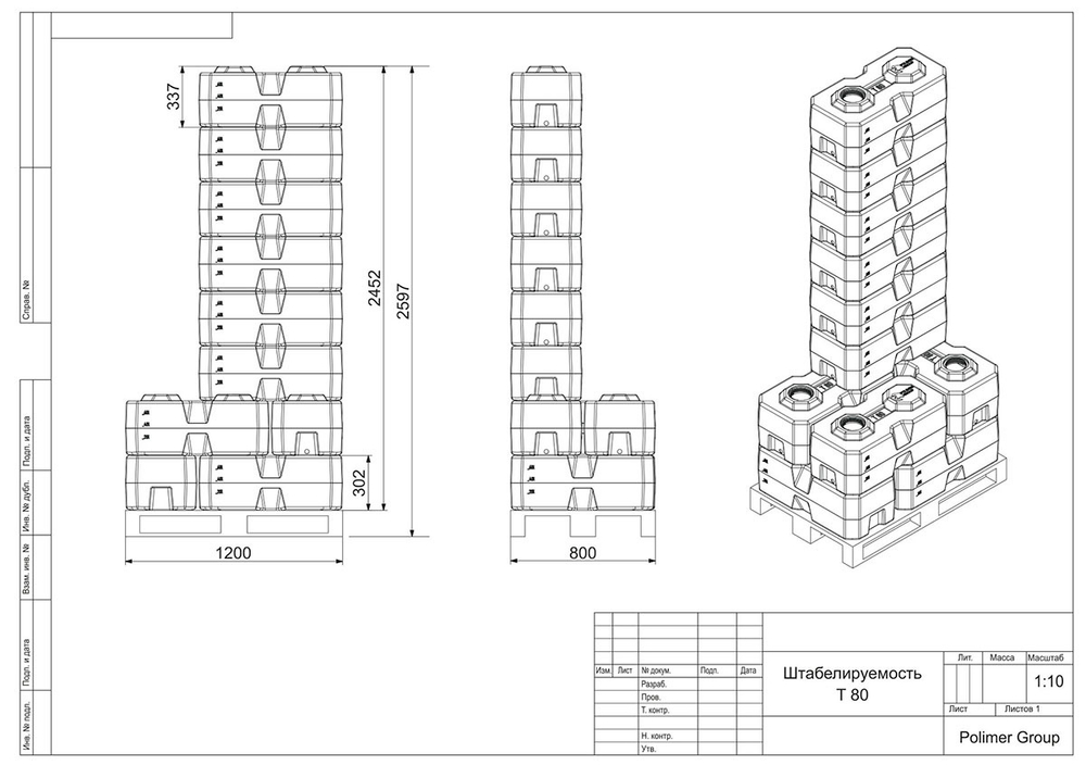 Ёмкость пластиковая пищевая Полимер-Групп T 80 л. прямоугольные (795x395x337см;5,3кг;белый) - арт.559031