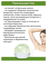 Минеральный Дезодорант кристалл Алоэ Вера из Таиланда