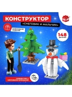 Конструктор «Новогодние истории, снеговик и мальчик», 148 де
