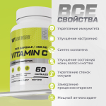 Витамин С / 450 мг / 60 капсул