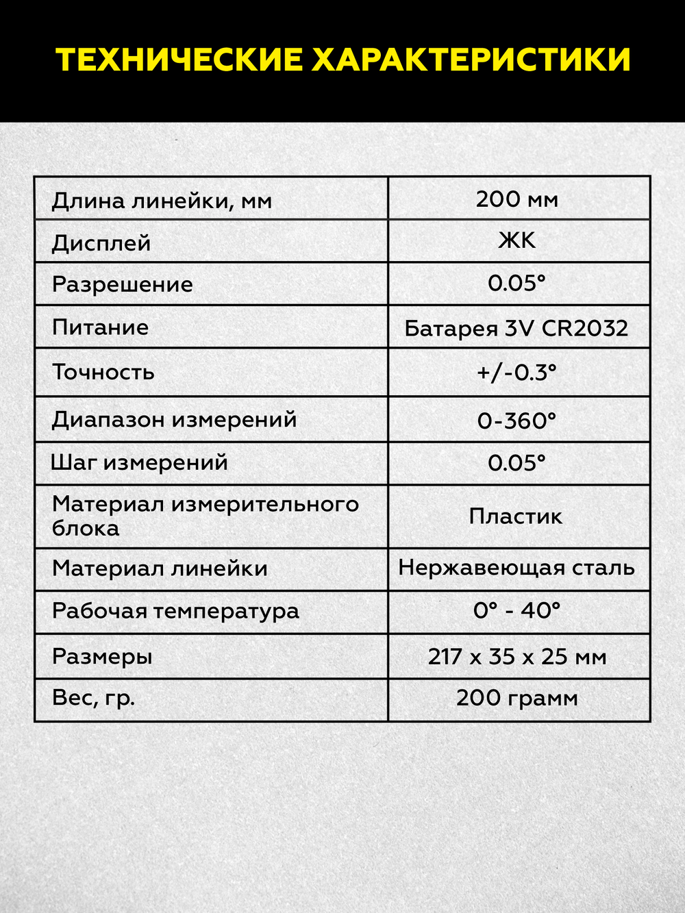 Электронный угломер TECHNICOM TC-AR20