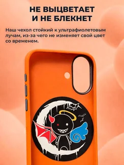 Защитный чехол для Iphone 17 оранжевый (Orange) c Magsafe