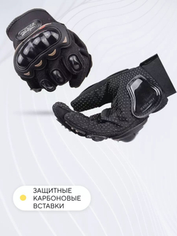 Перчатки ProBiker для езды на электросамокате