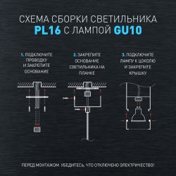 Светильник подвесной (подвес) ЭРА PL16 WH MR16/GU10, белый, потолочный, цилиндр