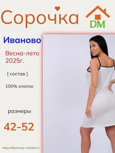 Популярные товары