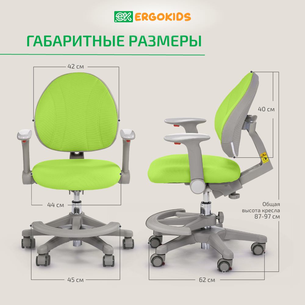 Стул для школьника Ergokids Mio c подлокотниками