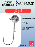 Джиг-головка VANFOOK JD-31B #2/0 5гр, 4 шт