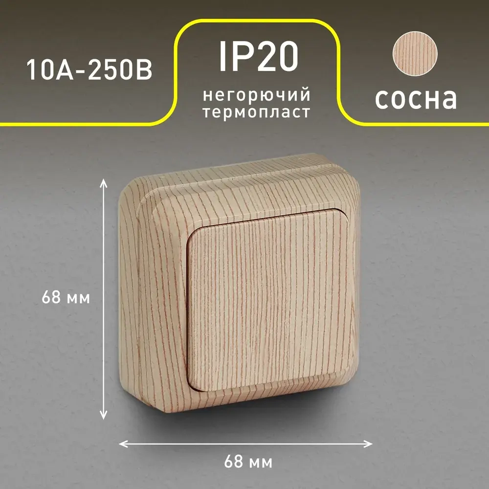 Выключатель Intro Quadro 2-101-11 одноклавишный 10А-250В IP20 ОУ сосна