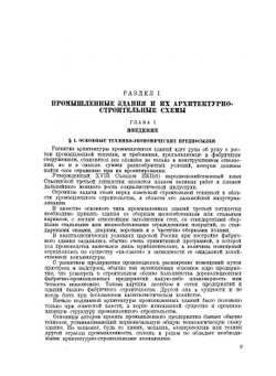 Курс архитектуры. Гражданские и промышленные здания. Том 2 | Л.А. Серк