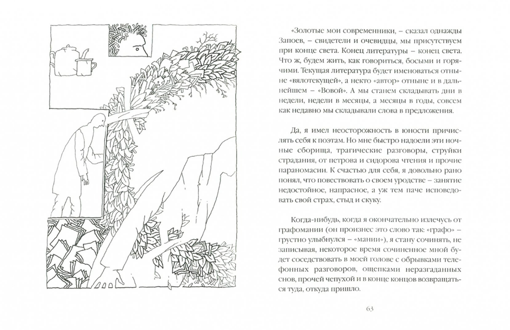 Зелик