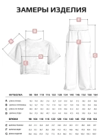 Костюм для девочки, футболка и брюки