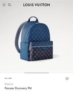 Рюкзак Louis Vuitton Discovery