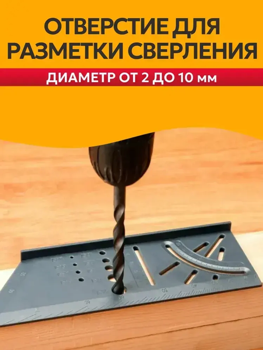 Строительная линейка угловая 3D / Линейка угольник столярная