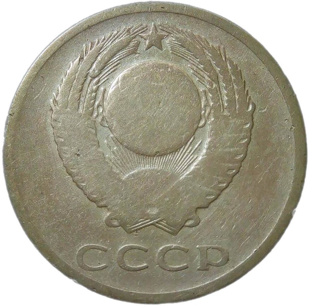 3 копейки 1966 (VG-F)
