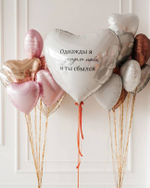 Сет шаров «Загадала тебя»