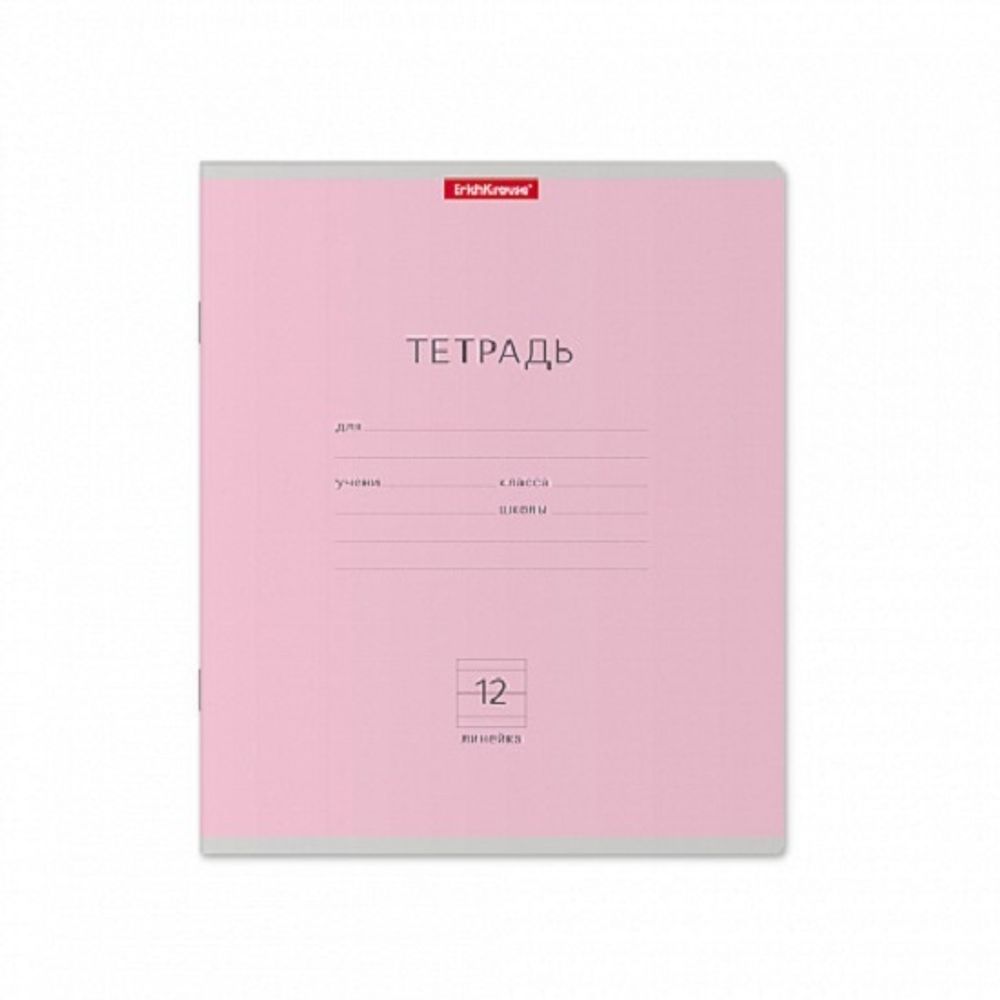 Тетрадь 12л, линия, Erich Krause Классика розовая