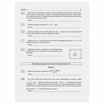 Пособие для подготовки к ЕГЭ 2021 "Математика. 30 тренировочных вариантов. Профильный уровень", АСТ, 853670