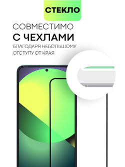 Защитное стекло BROSCORP для Redmi Note 12 Pro 4G (арт.XM-RN12PRO(4G)-FSP-GLASS-BLACK )