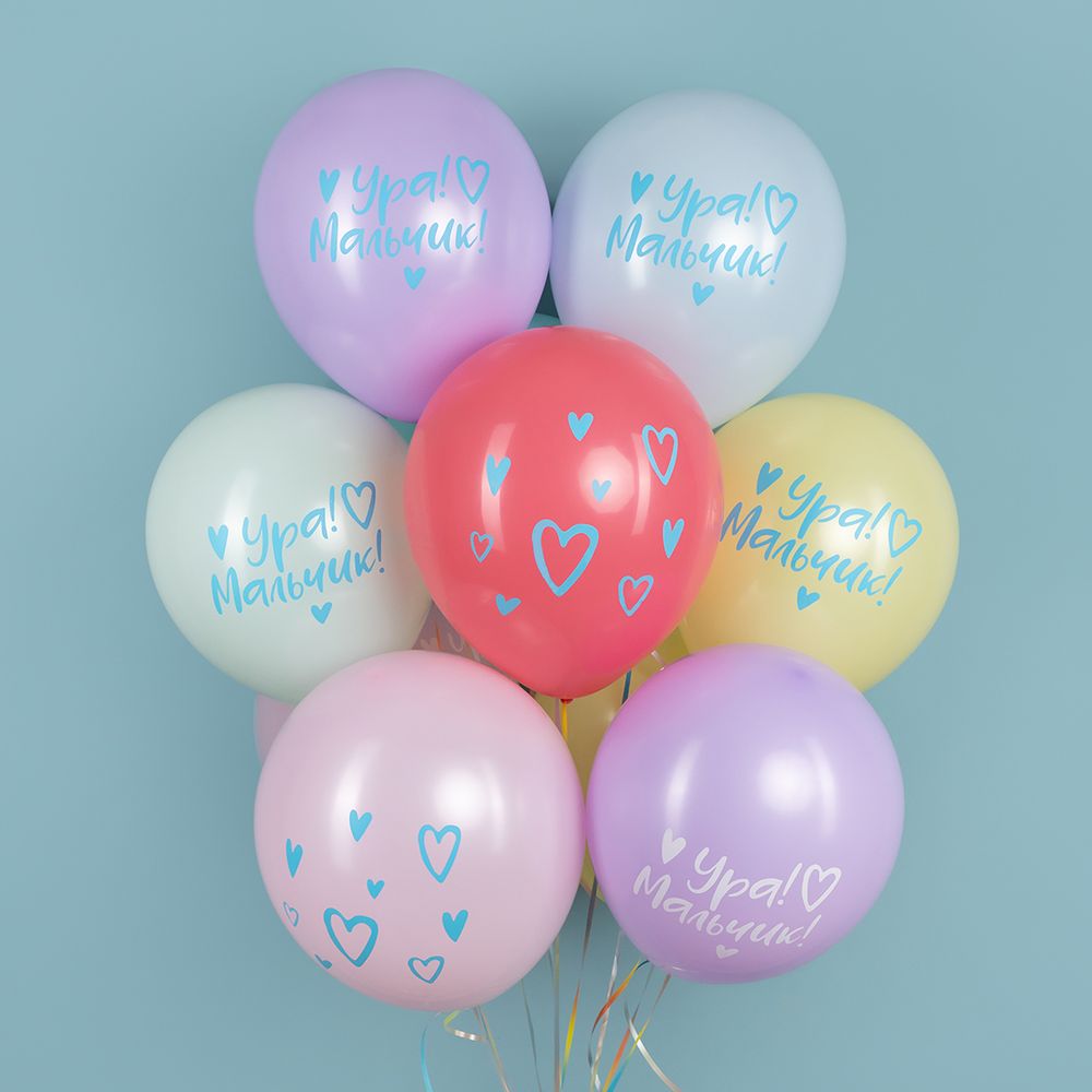 Шар (12''/30 см) Ура, Мальчик!, Ассорти, макарунс, 2 ст, 25 шт.