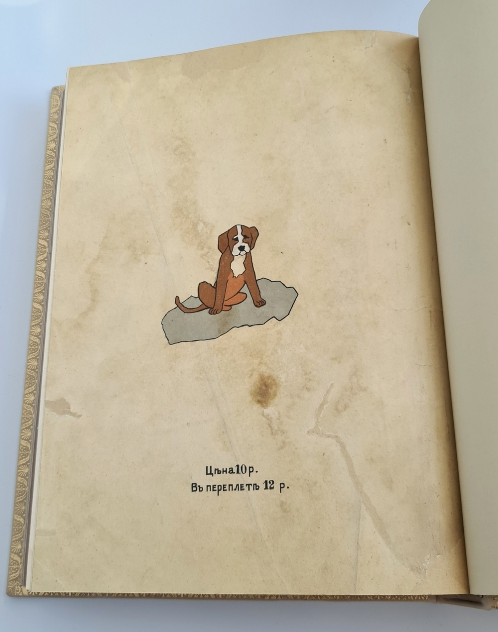 "Басни И.А. Крылова". . 1911г. - антикварное издание