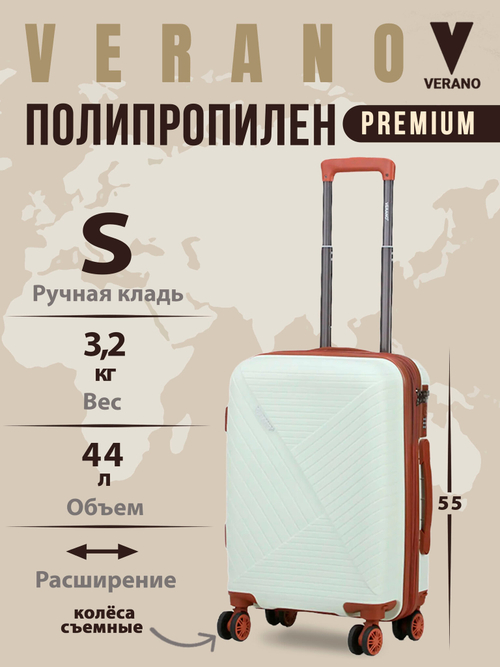 Чемодан мини "Verano" из полипропилена, съёмные колёса