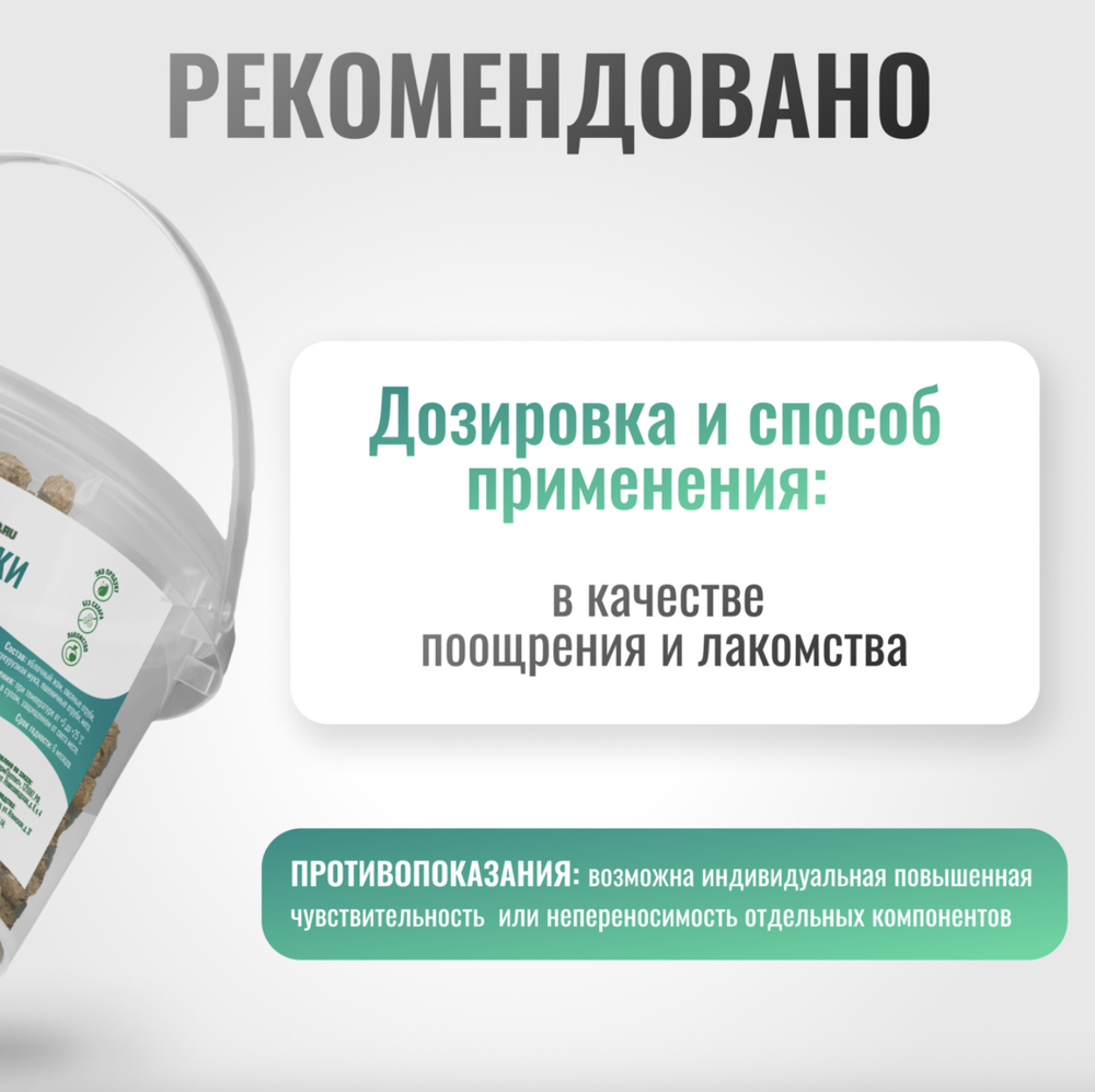 Лакомство ХРУСТИКИ LuckyPro для лошадей Horse-Bio, 450 г