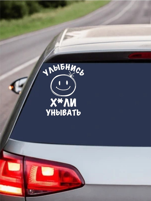 Наклейка на авто №4600