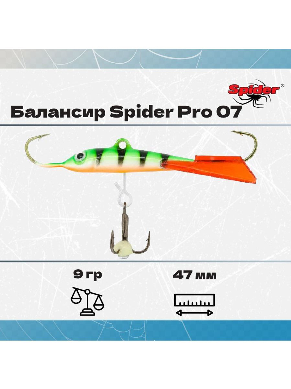 Балансир рыболовный Pro 07 9гр, 47мм, цвет 30