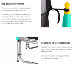 Батут hasttings classic green (2,44 м)
