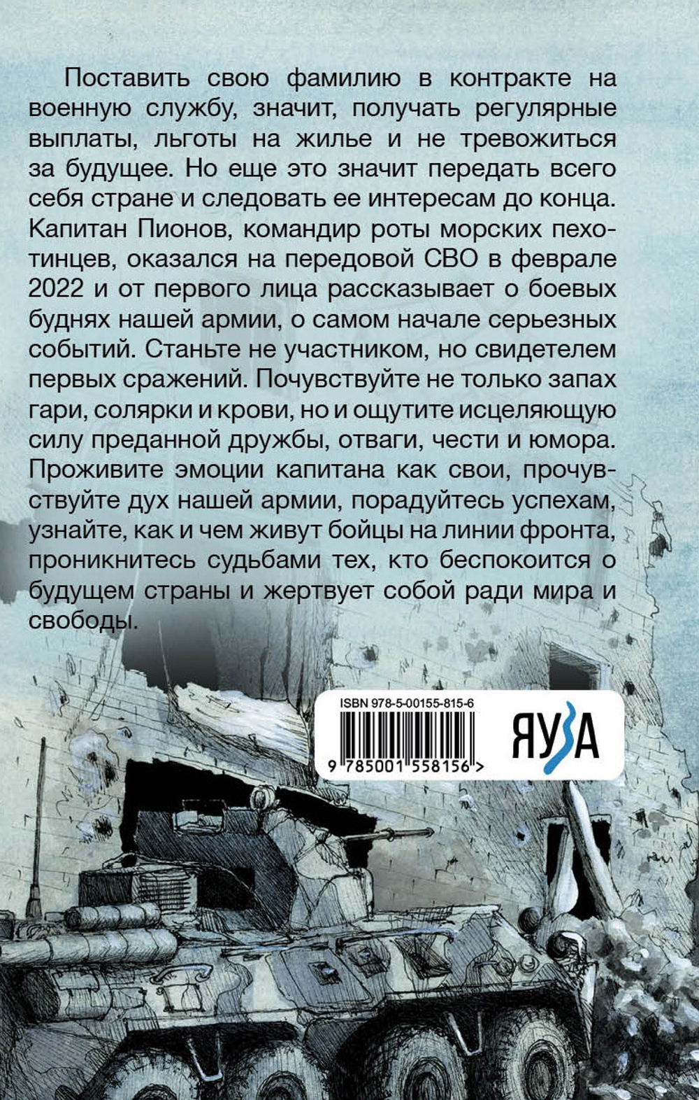 Записки сумасшедшего капитана