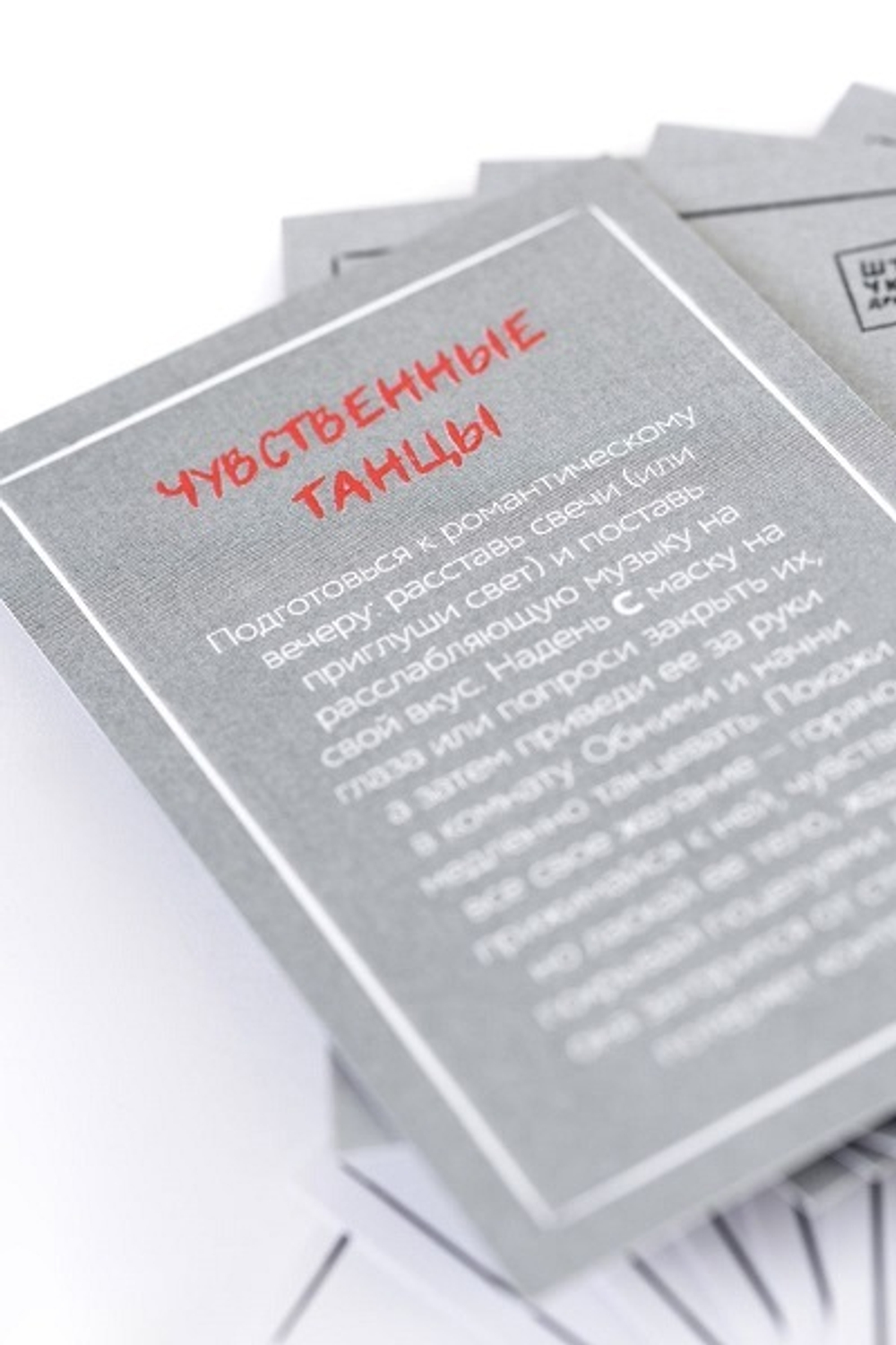 Ролевая игра в стиле БДСМ Накажи меня нежно с карточками Штучки-дрючки